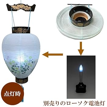 Amazon｜お仏壇のはせがわ 吊り下げ 盆提灯 御所 花印蒔絵 3223